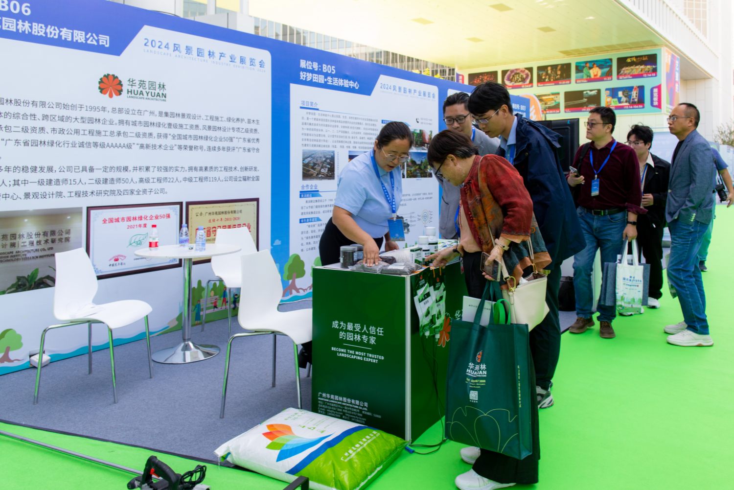 一站式園林綠化肥料領銜丨華苑園林亮相2024年風景園林產業博覽會