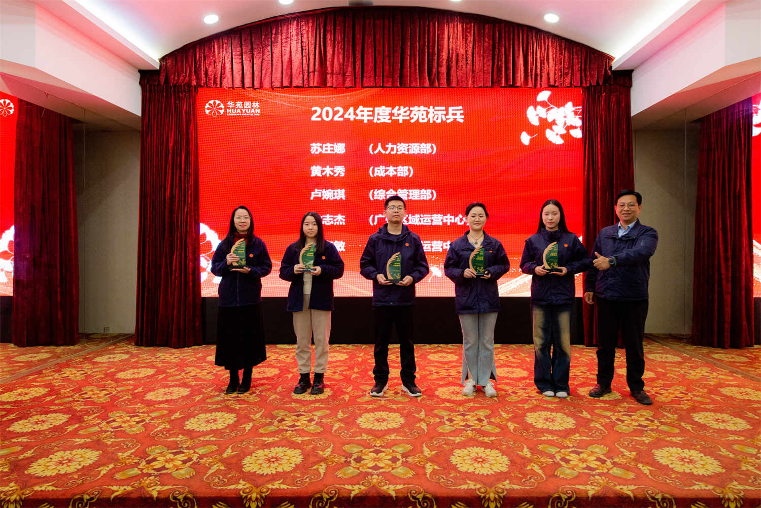 華苑園林2025年新春午宴暨2024年評優頒獎儀式